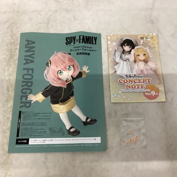 1円〜 ボークス ドルフィードリーム ちみっこDD SPY×FAMILY 1円〜 ボークス ドルフィードリーム ちみっこDD SPY×FAMILY