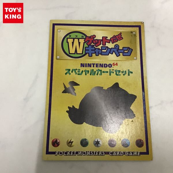1円〜 ポケモンカード Wゲットだぜキャンペーン Nintendo 64 1円〜 ポケモンカード Wゲットだぜキャンペーン Nintendo 64
