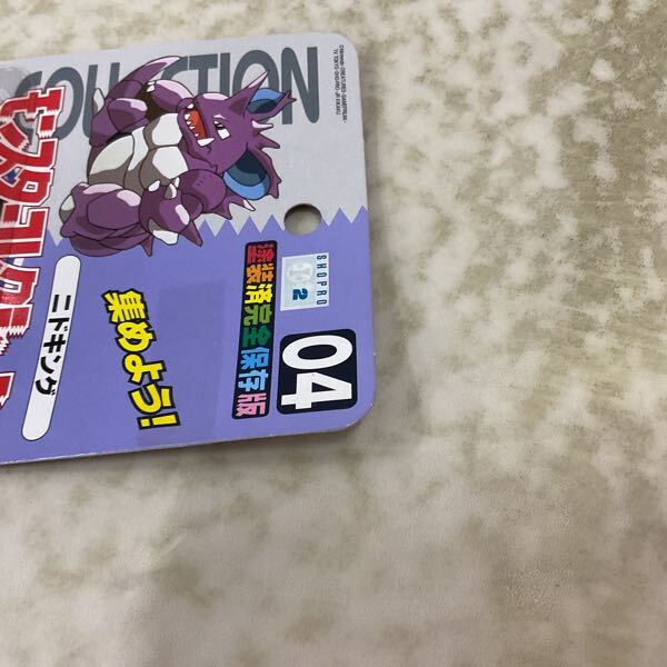 1円〜 未開封 トミー ポケットモンスター モンスターコレクション モンコレ 04 ニドキング(フィギュア)|売買されたオークション情報、Yahoo!オークション(旧ヤフオク!) の商品情報をアーカイブ公開 - オークファン(aucfan.com) 1円〜 未開封 トミー ポケットモンスター モンスターコレクション モンコレ 04 ニドキング(フィギュア)|売買されたオークション情報、Yahoo!オークション(旧ヤフオク!) の商品情報をアーカイブ公開 - オークファン(aucfan.com)