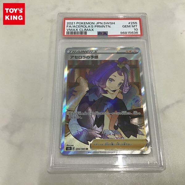 8500円 PSA10 ポケモンカードゲーム タッグボルト ナツメの暗示 8500円 PSA10 ポケモンカードゲーム タッグボルト ナツメの暗示