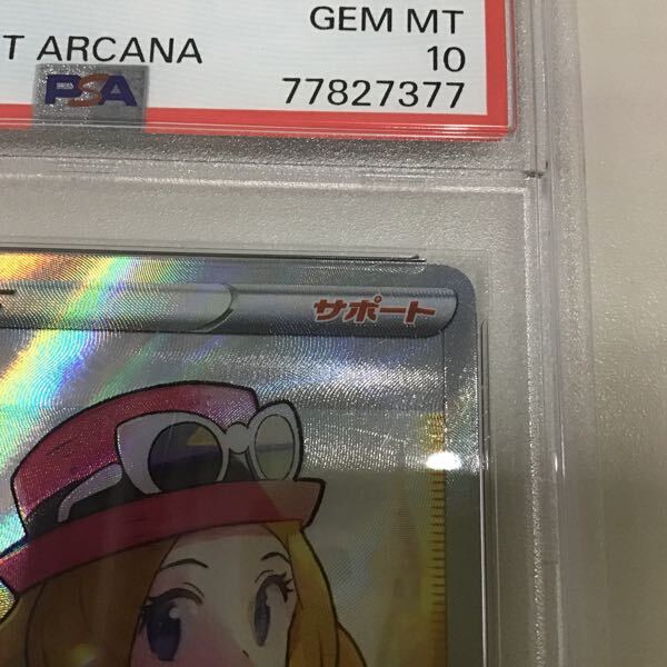 1円〜 PSA10 ポケモンカード S11a 081/068 SR セレナ(シングル 1円〜 PSA10 ポケモンカード S11a 081/068 SR セレナ(シングル