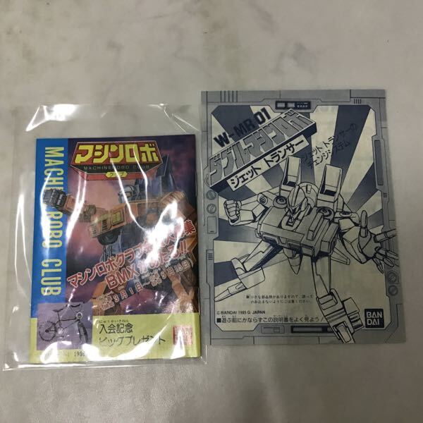 1円〜 バンダイ マシンロボ W-MR-01 ダブルマシンロボ ジェット 1円〜 バンダイ マシンロボ W-MR-01 ダブルマシンロボ ジェット