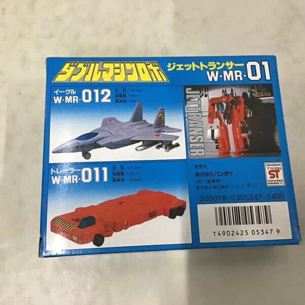 1円〜 バンダイ マシンロボ W-MR-01 ダブルマシンロボ ジェット 1円〜 バンダイ マシンロボ W-MR-01 ダブルマシンロボ ジェット