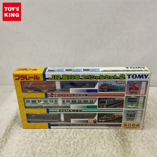 1円〜 未開封 プラレール JR東日本 スペシャルセット2