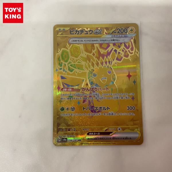 1円〜 ポケモンカード ポケカ SV8a 236/187 UR ピカチュウex