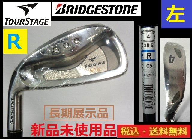 左■新品未使用品■単品■TOURSTAGE■VIQ■♯4■Ｒ-カーボン■長期在庫品■送料無料■管理番号5501