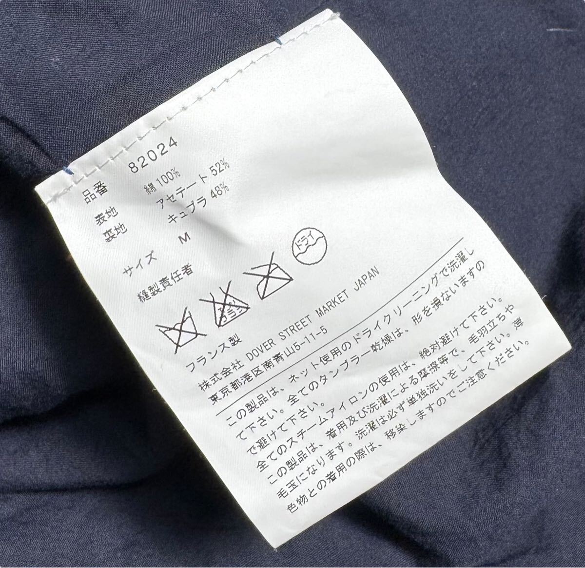 フランス制 Dover Street Market CASEY VIDALENC ケイシーヴィダレンク コットンジャケット ネイビー M