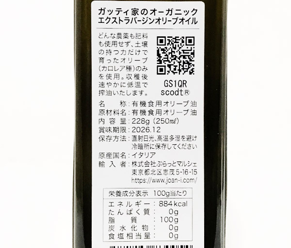全てのアイテム 自然栽培 オリーブオイル エクストラバージン オーガニック 調味料・料理の素・油
