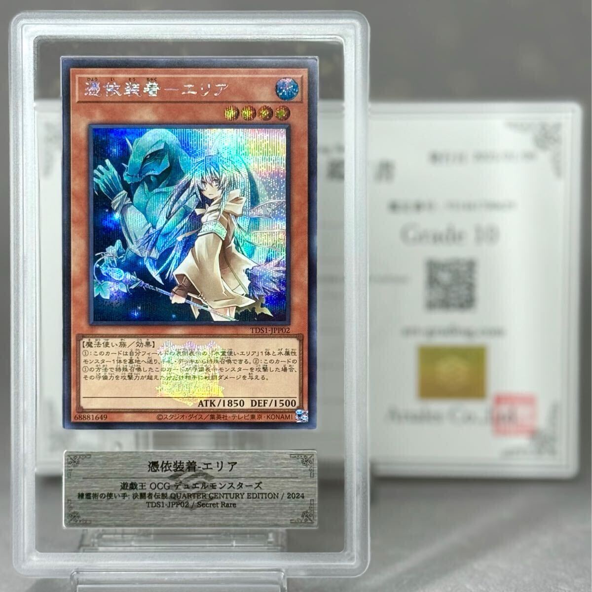 PSA10:鑑定8枚!】憑依装着-アウス 遊戯王 - メルカリ - 遊戯王 PSA10:鑑定8枚!】憑依装着-アウス 遊戯王 - メルカリ - 遊戯王