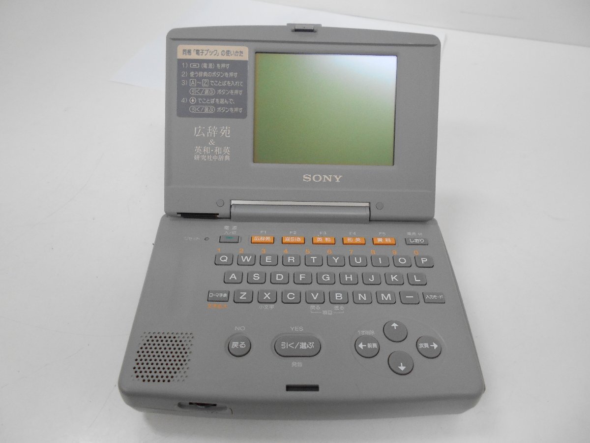 ?SONY　広辭苑＆英和?和英研究社中辭典?。腄-25　中古