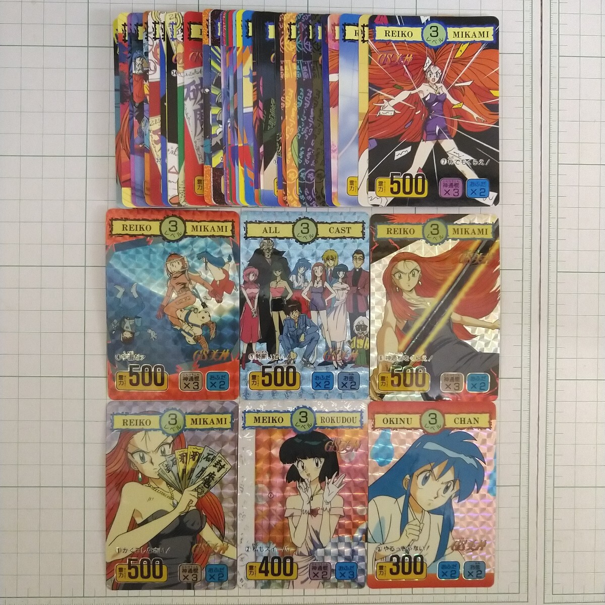 フルコンプ PPカード GS美神 キラカード プリズム ノーマル 当時 フルコンプ PPカード GS美神 キラカード プリズム ノーマル 当時