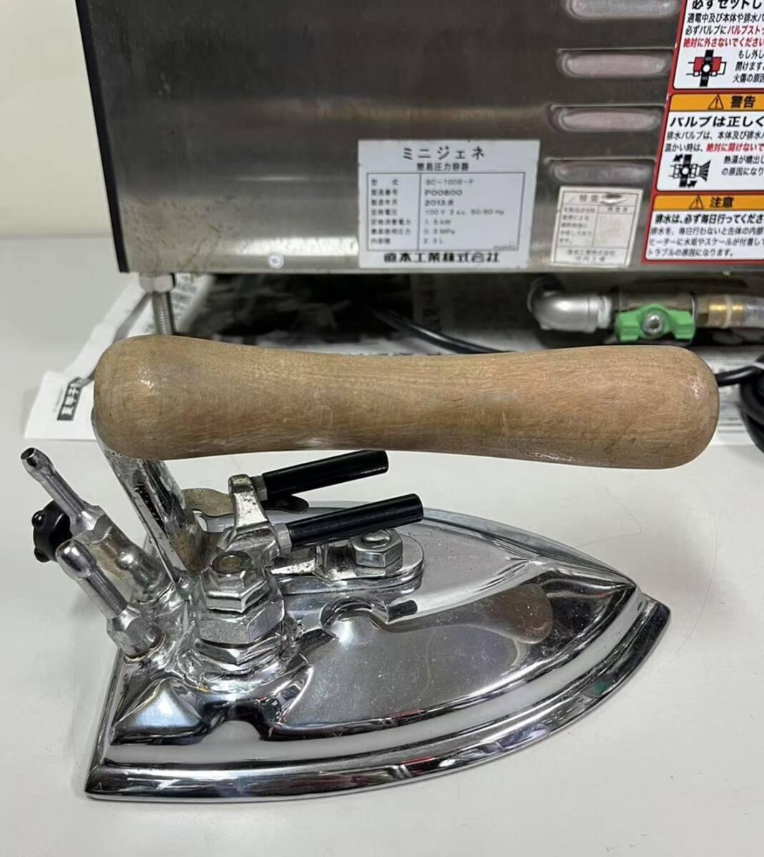 NAOMOTO 直本工業 ミニジェネ 簡易圧力容器 100V SC-100S-F NAOMOTO 直本工業 ミニジェネ 簡易圧力容器 100V SC-100S-F