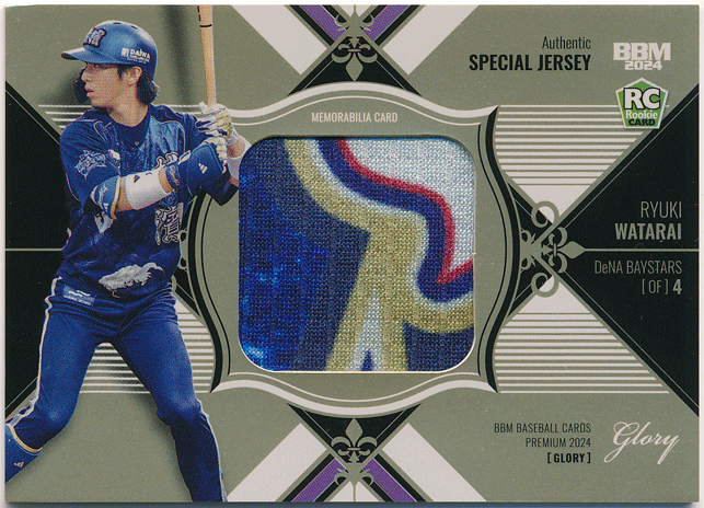 BBM 2024 Glory グローリー 度会隆輝 横浜DeNAベイスターズ ルーキー パッチカード 30枚限定 RC Rookie  Patch(2014年～)｜売買されたオークション情報、Yahoo!オークション(旧ヤフオク!) の商品情報をアーカイブ公開 -  オークファン（aucfan.com）
