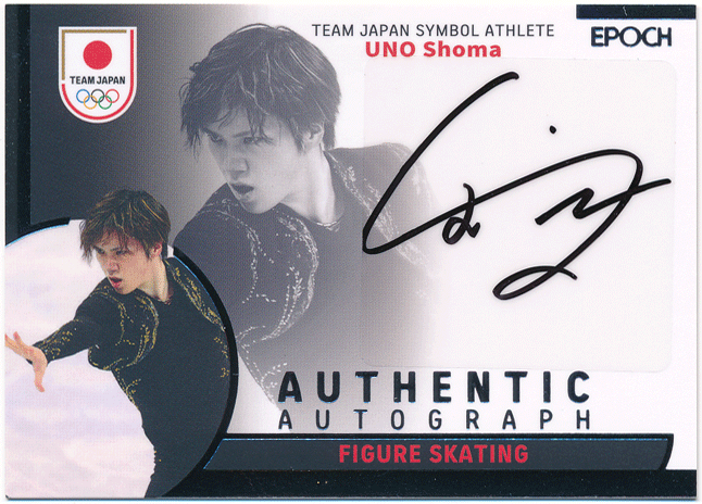 Epoch 2023 日本代表 Team Japan Symbol Athletes 宇野昌磨