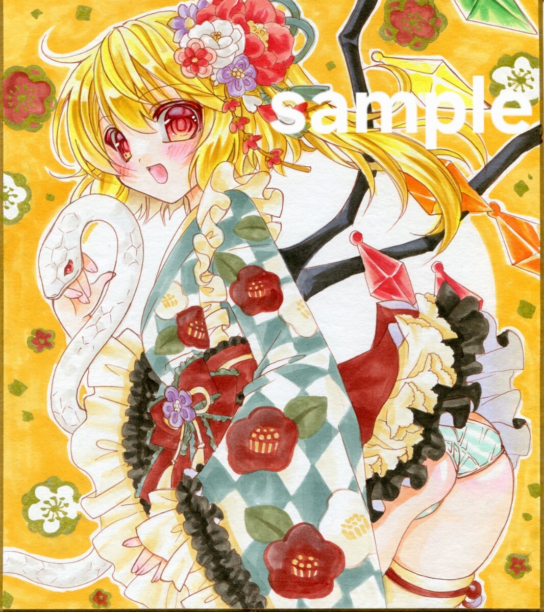 手描きイラスト☆東方Project☆フランドール☆新年 正月 巳年 手描きイラスト☆東方Project☆フランドール☆新年 正月 巳年