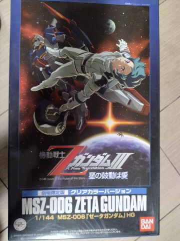 1/144 HGUC Zガンダム クリアカラーVer. 「劇場版 機動戦士ZガンダムIII A New Translation -星の鼓動は愛-」 劇場限定