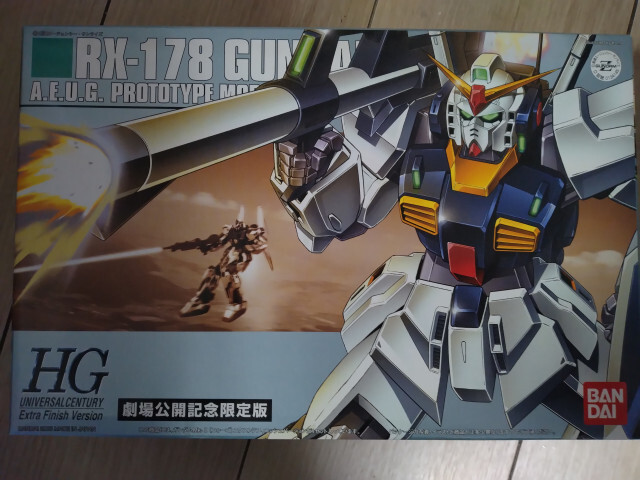バンダイ　ＨＧＵＣ　ガンダムＲＸ－１７８ＭｋⅡエクストラフィニッシュバージョン　劇場版　機動戦士Ｚガンダム　劇場公開記念限定版