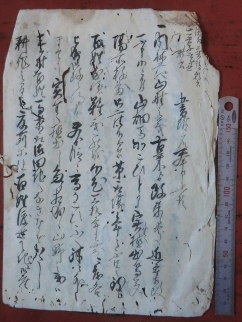 旗本領深堀村古文書●享保１６年等　書付以奉申上候等　６丁　上総国夷隅郡深堀村　現在の千葉県いすみ市　250105