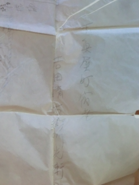 【メール便無料】 備後福山藩古地図○明治期～昭和初期 文政2年 下魚屋町絵図 古地図