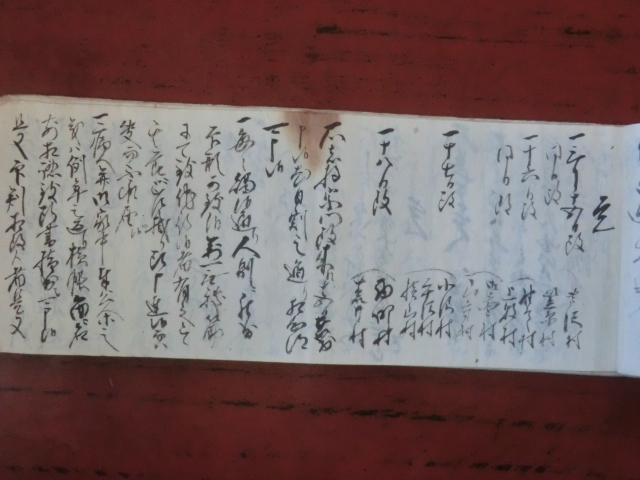 信濃高遠藩領荒井村古文書●明和４年(1767)　御廻状書留帳　３９丁　伊那郡　現在の伊那市付近　250114