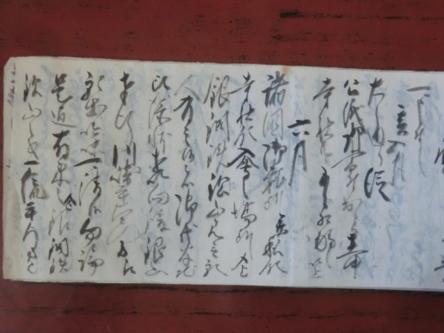 信濃高遠藩領荒井村古文書●明和４年(1767)　御廻状書留帳　３９丁　伊那郡　現在の伊那市付近　250114