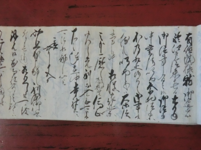 信濃高遠藩領荒井村古文書●明和４年(1767)　御廻状書留帳　３９丁　伊那郡　現在の伊那市付近　250114