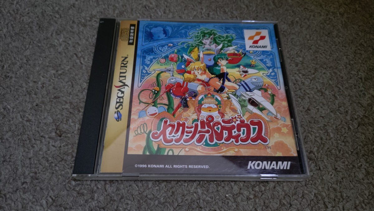 セガサターン★セクシーパロディウス★中古品