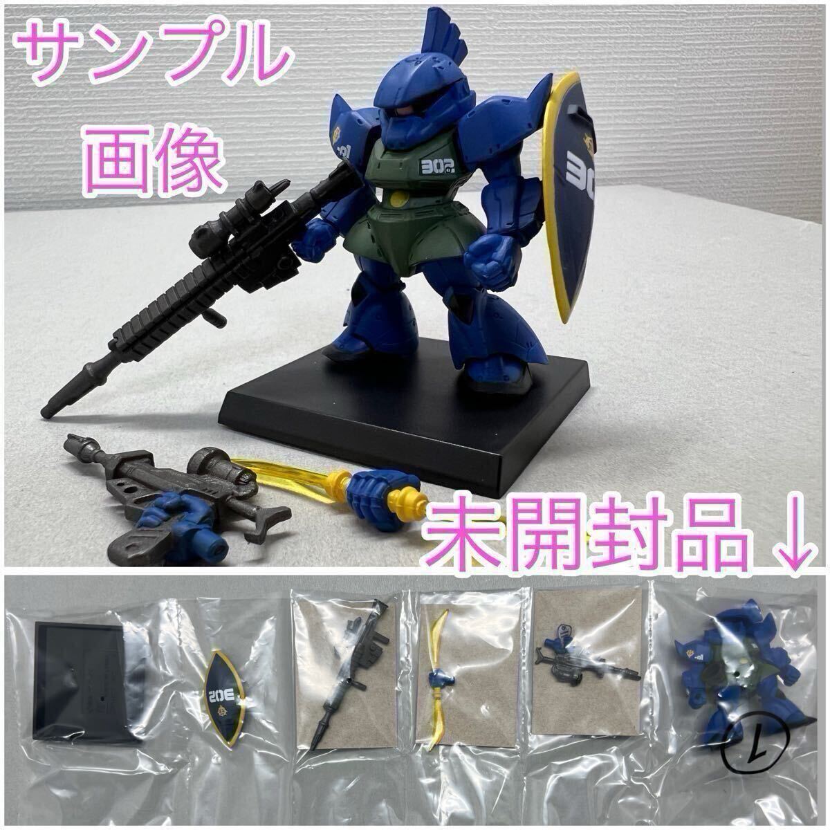 FW GUNDAM CONVERGE CORE ソロモンの悪夢 アナベル・ガトー専用 ゲルググ プレミアムバンダイ限定 ガンダムコンバージ 302哨戒中隊機