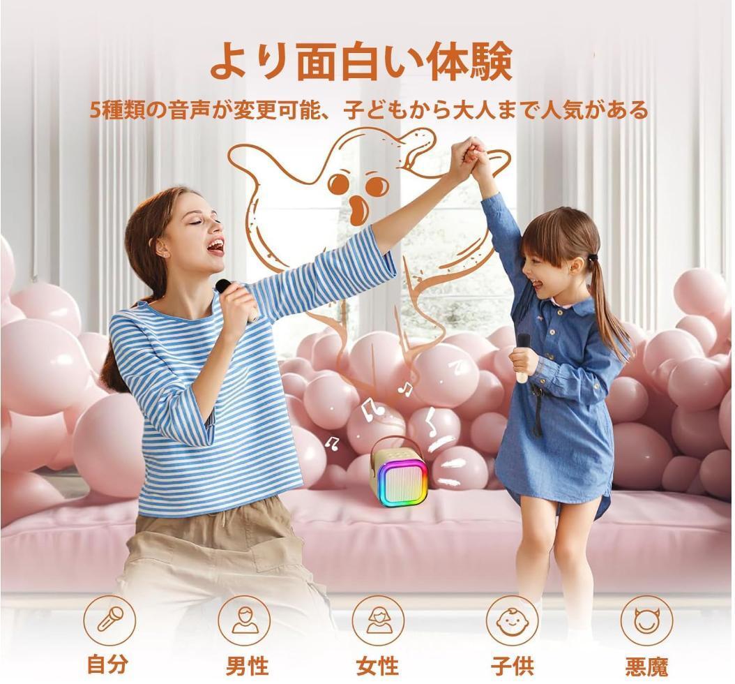 カラオケセット ワイヤレス マイク 2本 スピーカー 家庭用 白 ベージュ241