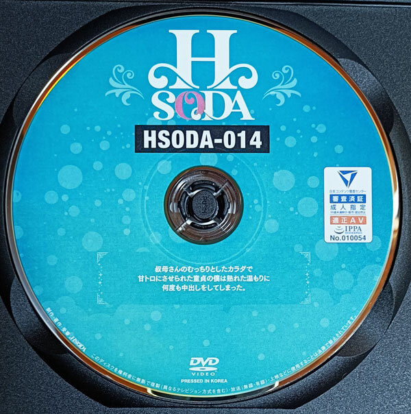 Yahoo!オークション 【セル版】 HSODA 叔母さんのむっちりとしたカラ...