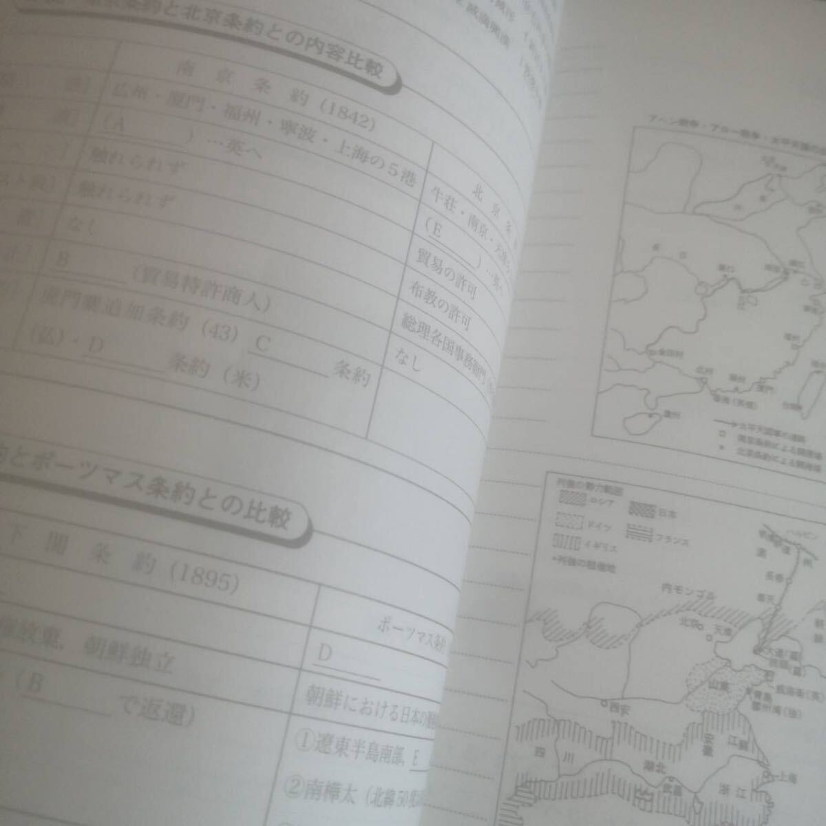 代ゼミ　受験世界史最後の救世主2022/2023冬期直前講習会5035 2023年早慶＆MARCHの世界史】プロだから！超直前だから！〈的中