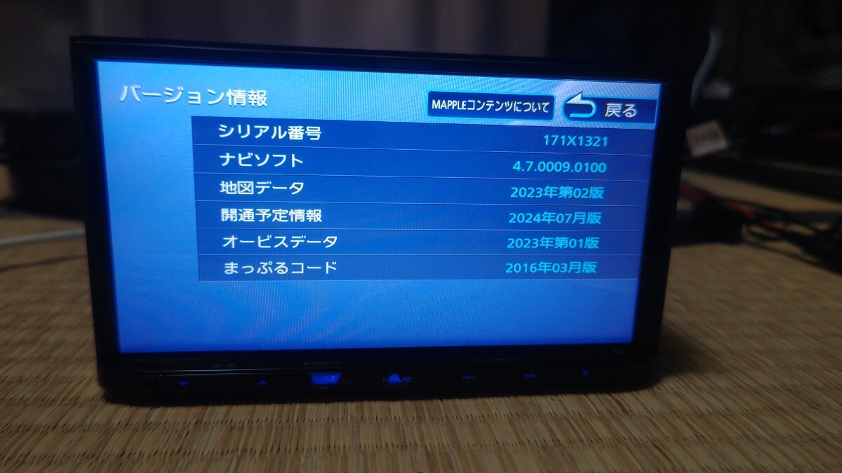 【動作確認済み】KENWOOD MDV-D504BT カーナビ 1#KENWOOD ケンウッド カーナビ MDV-D504BT 地図更新2023年第2
