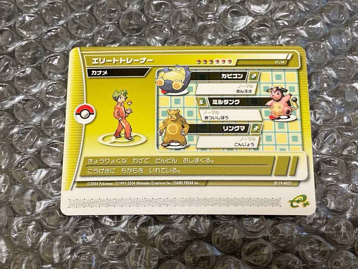 ポケモン エメラルド バトルカード 57 カナメ エリート ポケモン エメラルド バトルカード 57 カナメ エリート