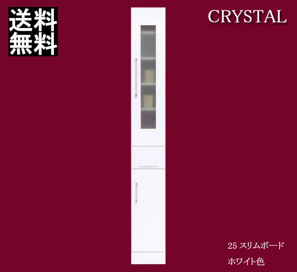 ◆ 幅25cm すき間収納家具 完成品 コンパクト ホワイト 艶あり 白 光沢あり 隙間 薄型 キッチン 収納家具