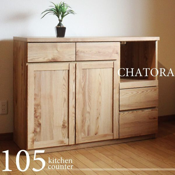 ◆ナチュラル キッチンカウンター 収納 レンジ台 105