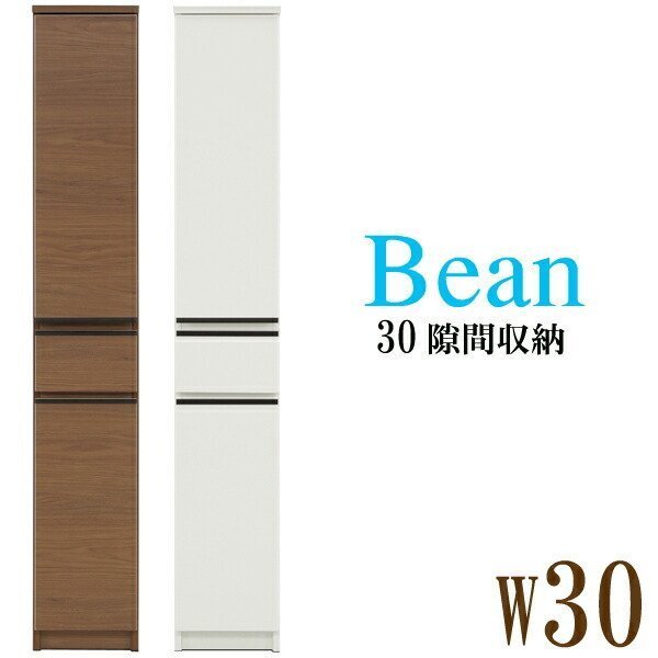 ◆ブラウン 食器収納 すきま収納 すき間収納 隙間 幅30cm 完成品 食器棚 送料無料