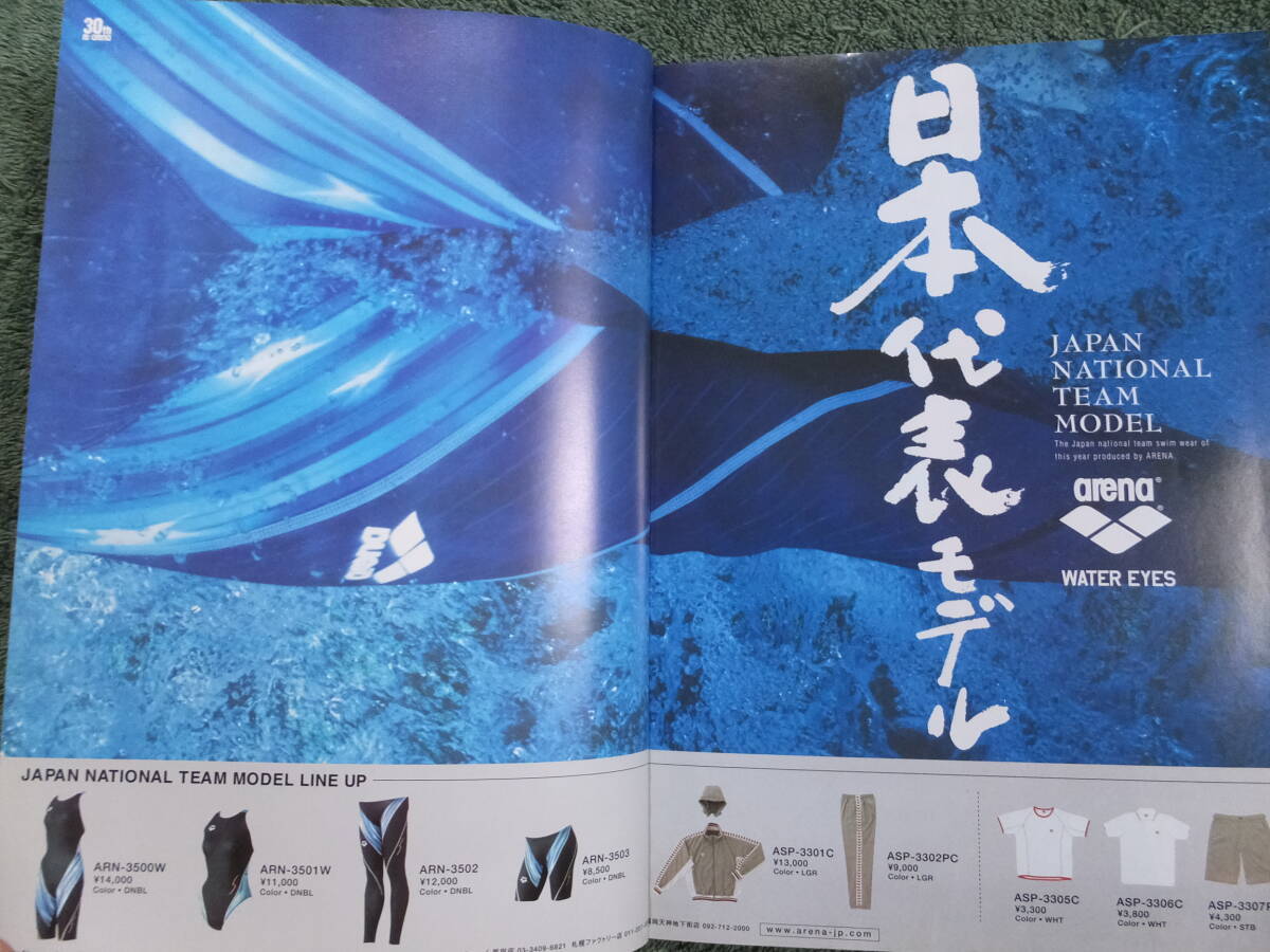 2003年】世界水泳バルセロナ日本代表モデル 寺川綾 伊藤華英 2003年】世界水泳バルセロナ日本代表モデル 寺川綾 伊藤華英