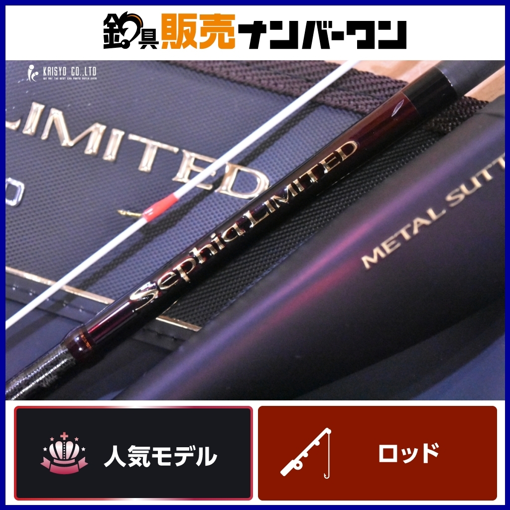 シマノ セフィア リミテッド メタルスッテ B65M-S Sephia シマノ セフィア リミテッド メタルスッテ B65M-S Sephia