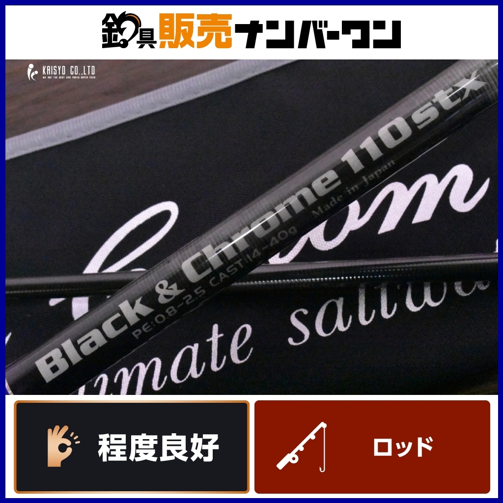 15527円 MCワークス ブラック&クローム 110STX スペシャル 15527円 MCワークス ブラック&クローム 110STX スペシャル
