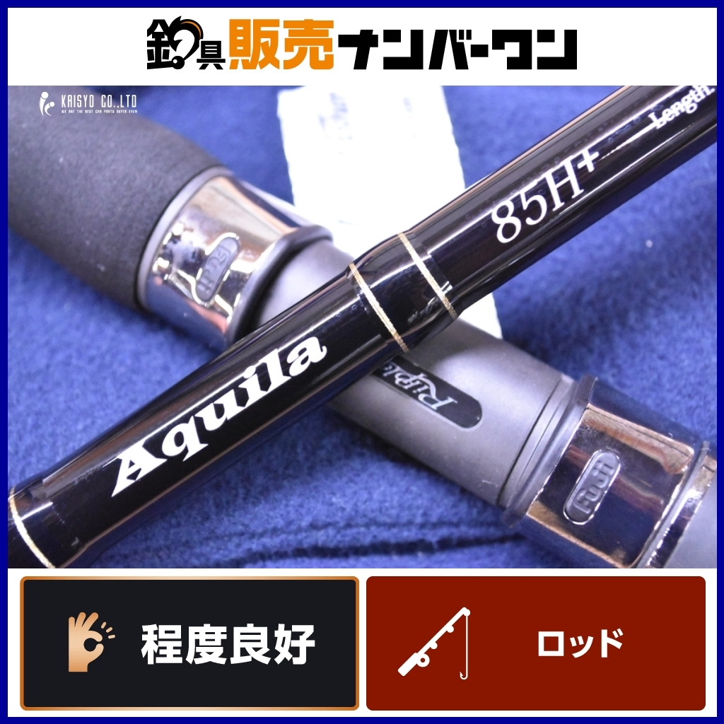 リップルフィッシャー アクイラ 85H+ Ripple Fisher Aquila リップルフィッシャー アクイラ 85H+ Ripple Fisher Aquila