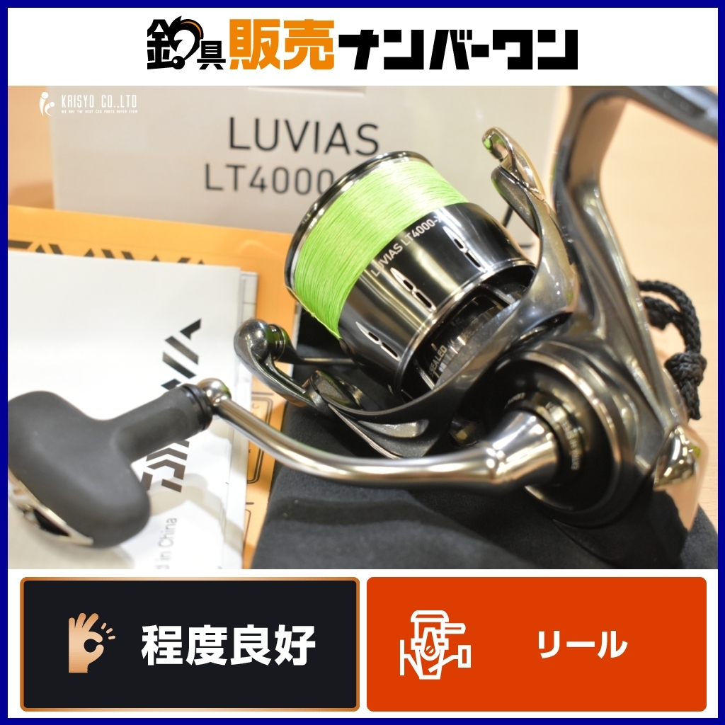 ダイワ 24 ルビアス LT 4000-XH DAIWA LUVIAS エクストラ ダイワ 24 ルビアス LT 4000-XH DAIWA LUVIAS エクストラ