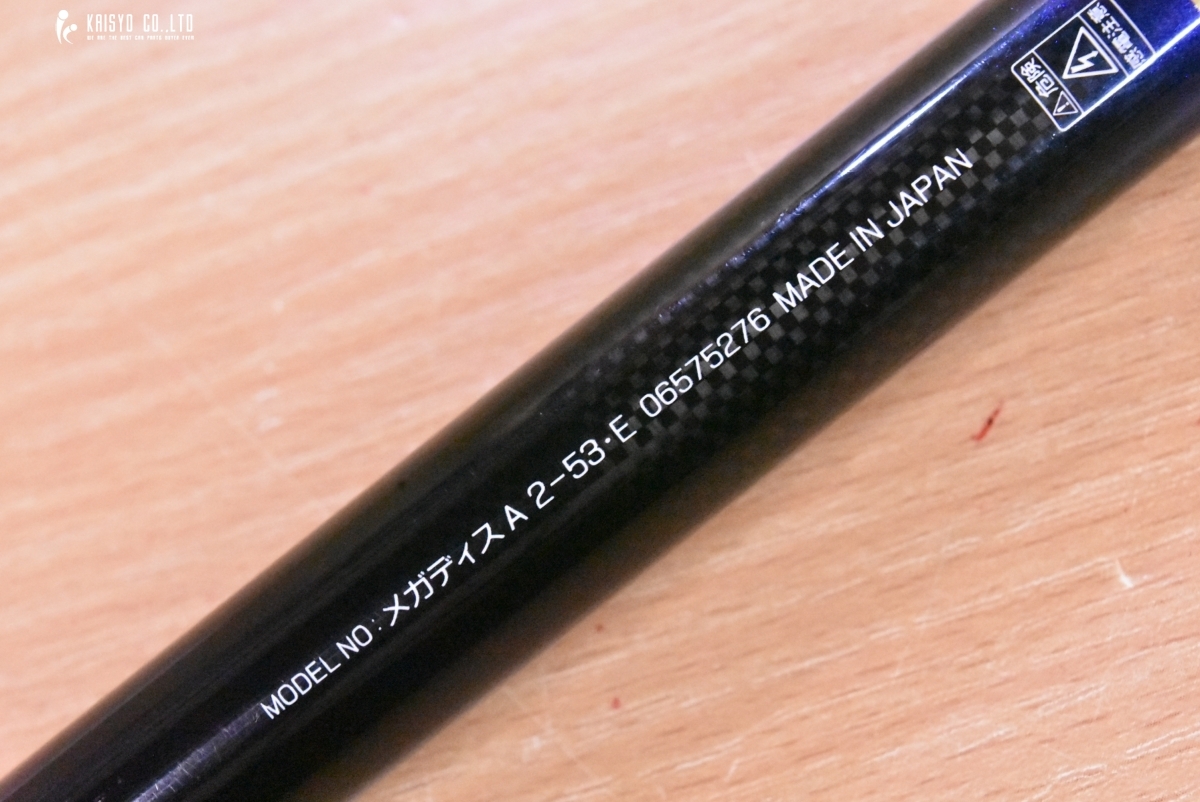 ダイワ メガディス AGS 2-53・E DAIWA Megathis 磯竿 振り出し竿 ダイワ メガディス AGS 2-53・E DAIWA Megathis 磯竿 振り出し竿
