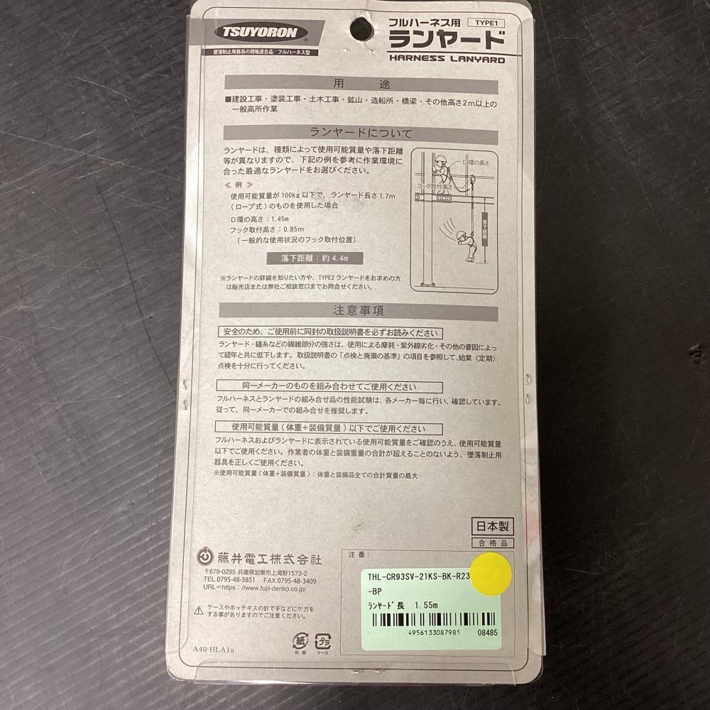 tsuyo long CR Ran ярд THL-CR93SV-21KS-BK-R23