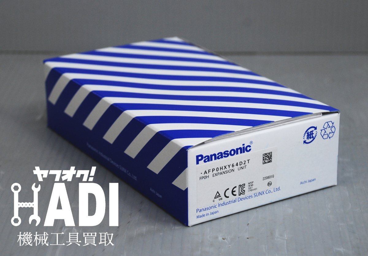 ★Panasonic★FP0H 増設I/Oユニット★AFP0HXY64D2T★新品未使用★