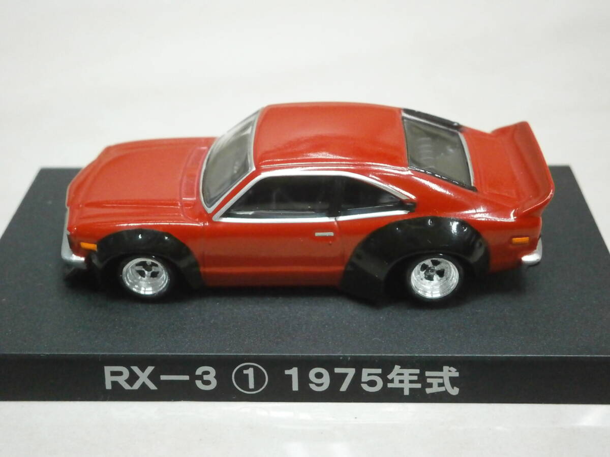 1/64＜激レア希少美品：AOSHIMA＞ マツダ サバンナ RX-3 (1975) S-124A 赤 / カスタム