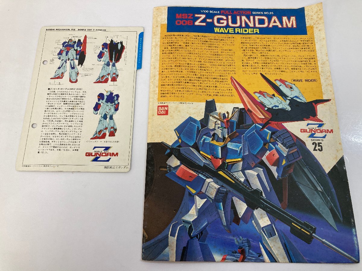 ジャンク品) 旧キット 1/100 MSZ-006 Zガンダム 「機動戦士Z ジャンク品) 旧キット 1/100 MSZ-006 Zガンダム 「機動戦士Z