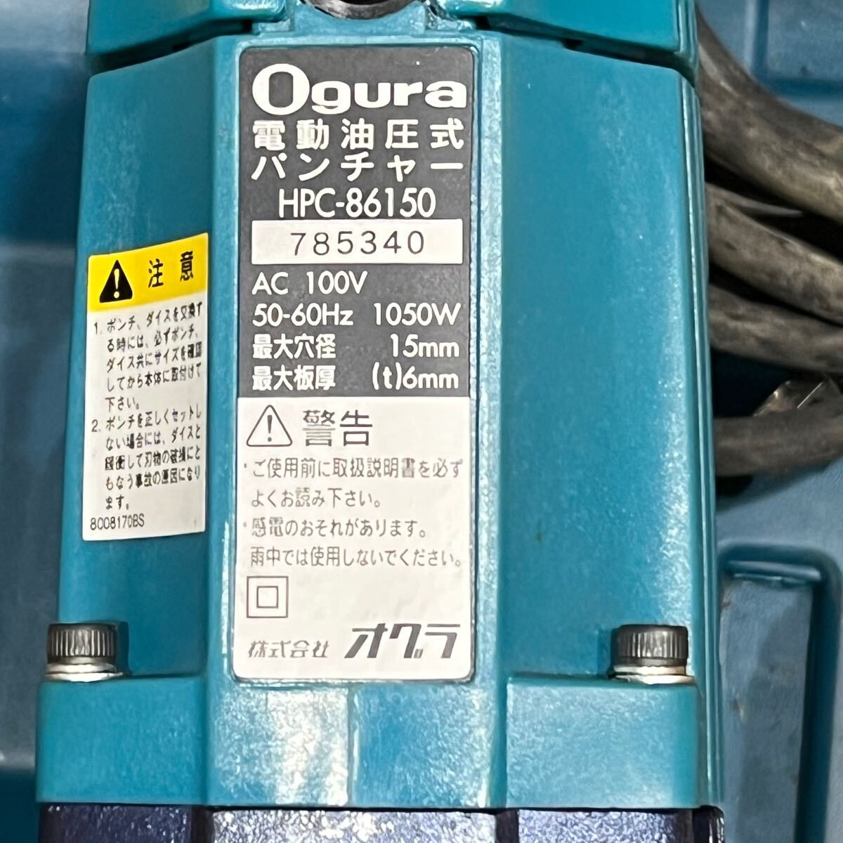 Yahoo!オークション - 電動工具 OGURA/オグラ 電動油圧式 Yahoo!オークション - 電動工具 OGURA/オグラ 電動油圧式