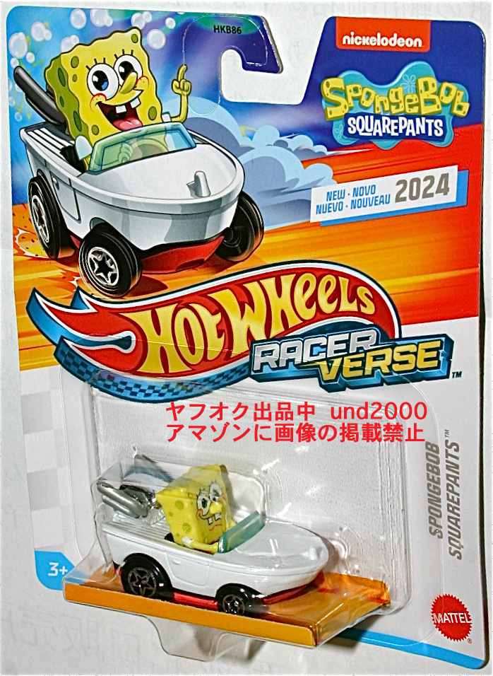 Hot Wheels RacerVerse スポンジ ボブ ボートカー SpongeBob SquarePants Boat Car ホットウィール Racer Verse レーサーヴァース
