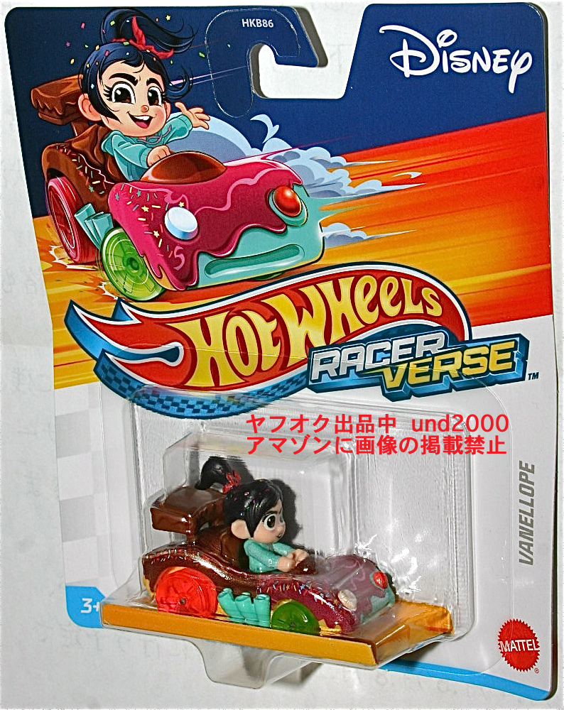 Hot Wheels RacerVerse シュガーラッシュ ヴァネロペ キャンディーカート Wreck-It Ralph Vanellope Kandy Kart ホットウィールRacer Verse