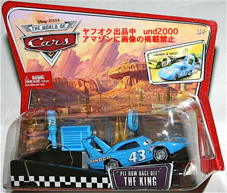 マテル ピクサー カーズ 1/55 キング #43 ランチャーセット Pit Row Race-Off The King キャラクターカー Pixar Cars